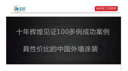 八大品質(zhì)工程標(biāo)準(zhǔn)措施為涂裝工程“添磚加瓦”！